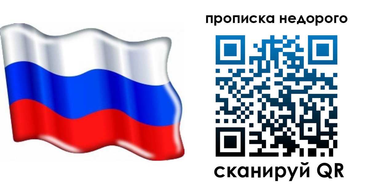 временная регистрация поиск в Талице