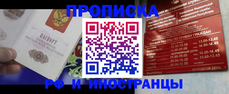 прописка для военкомата в Талице