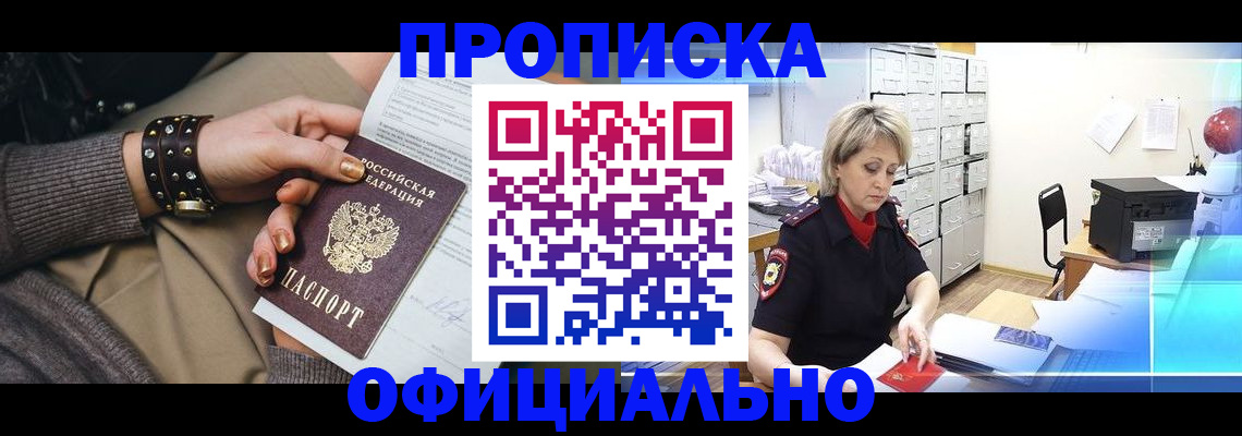 временная регистрация адрес в Талице