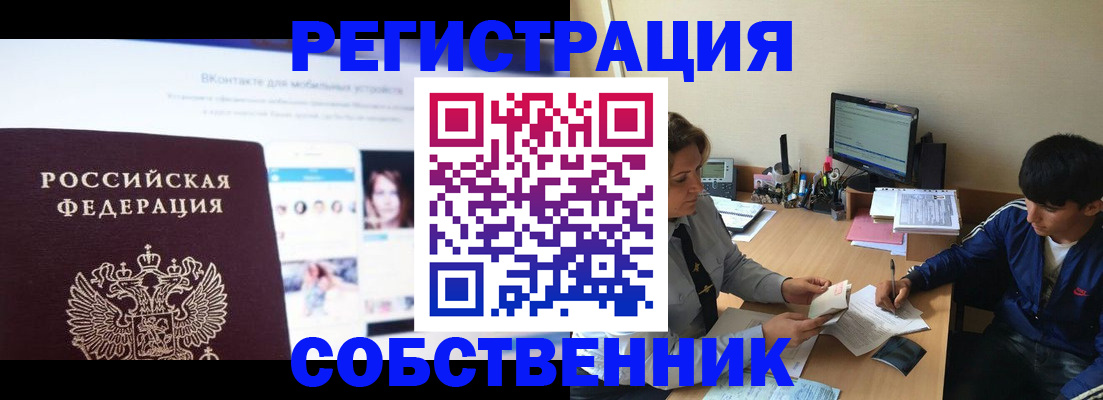 прописка законно в Талице