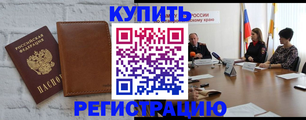 временная регистрация гарантия в Талице