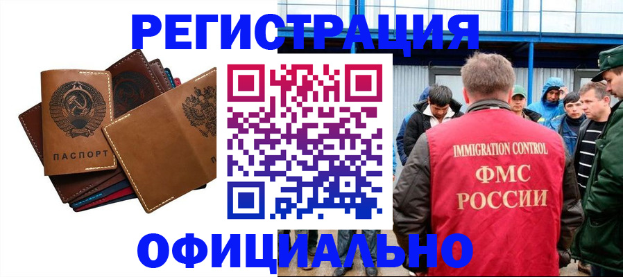 временная прописка в Талице