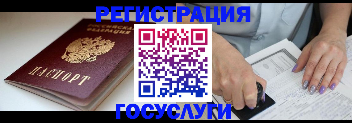 прописка ребенка в Талице