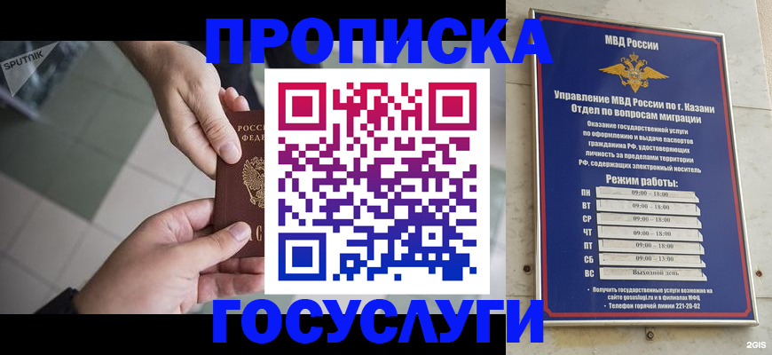 временная регистрация собственник в Талице