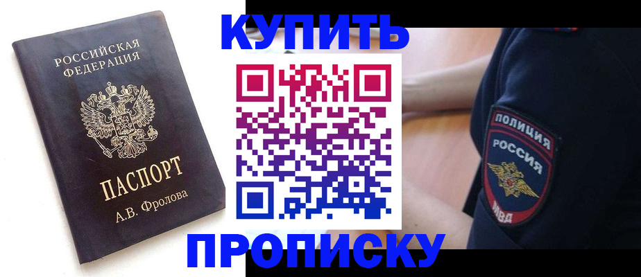 прописка для школы в Талице