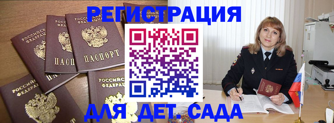 прописка для школы в Талице