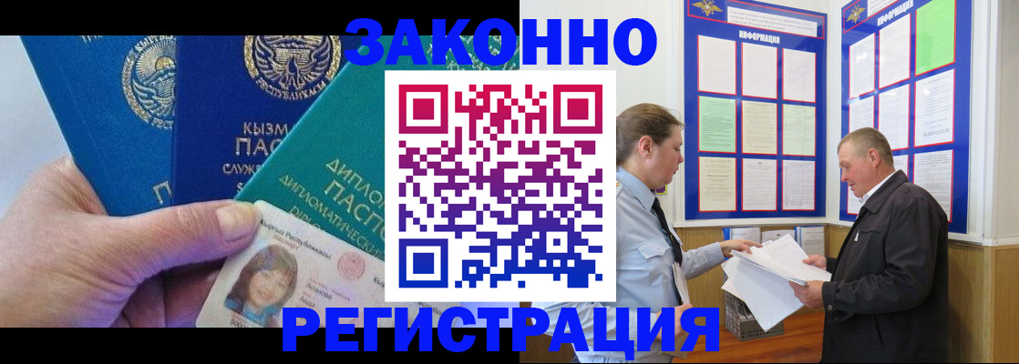 временная регистрация для всех в Талице